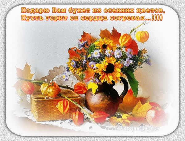 дарю букет открытка