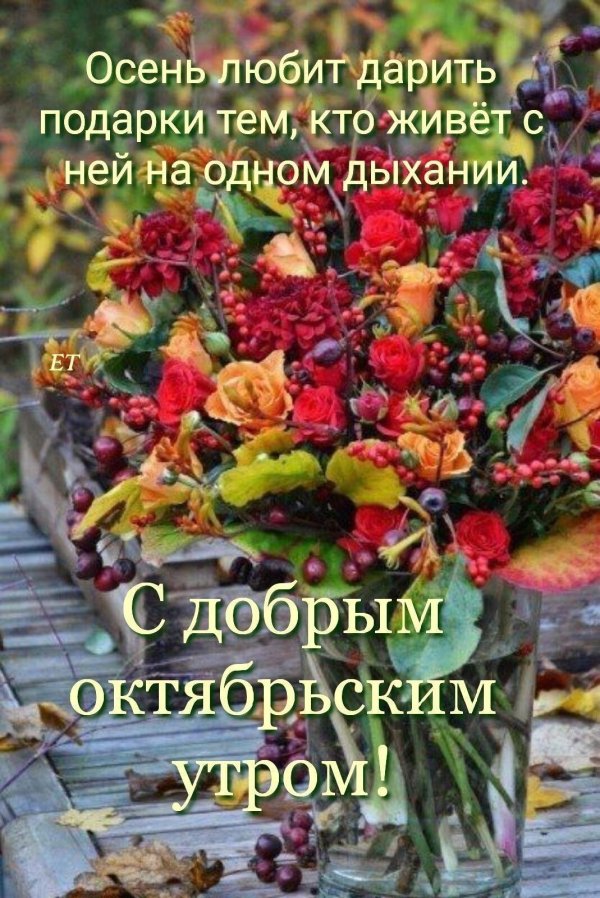 осенние композиции