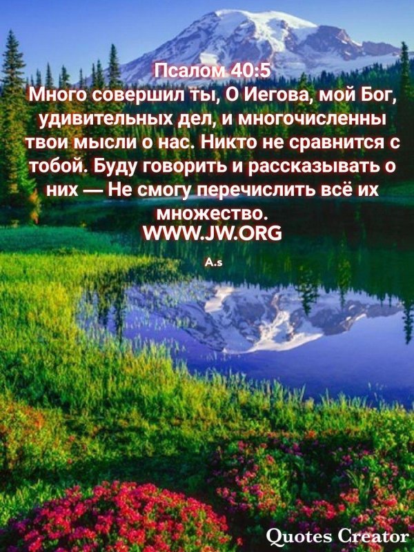 библейские стихи