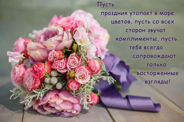 модный букет