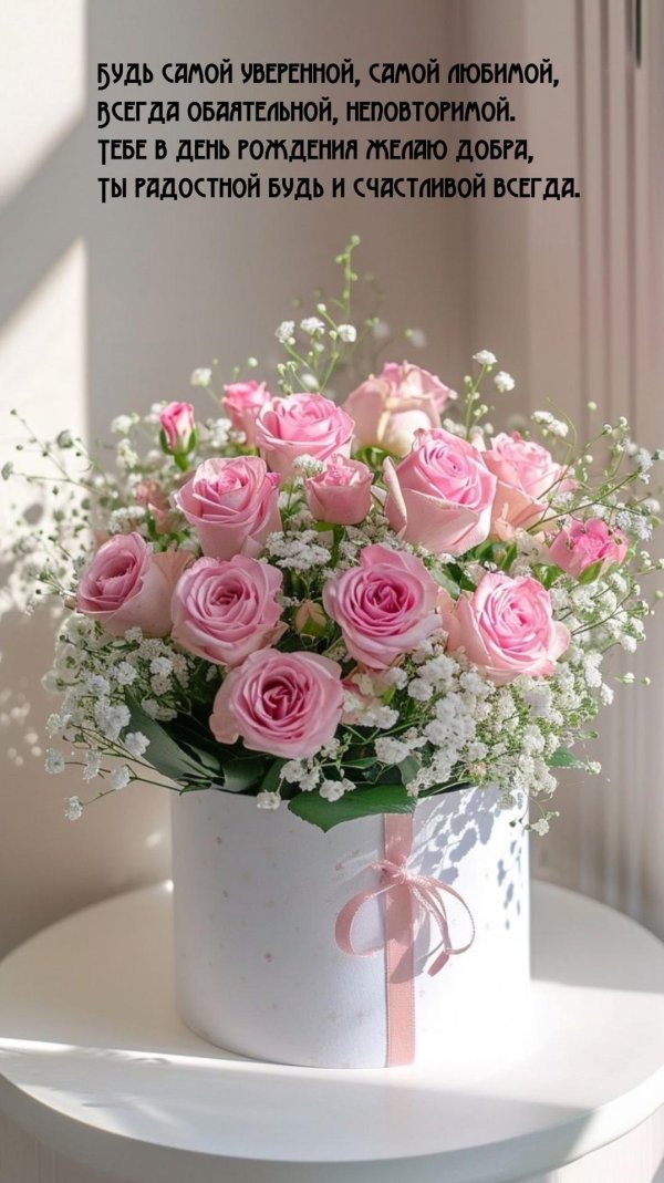 день рождение цветы