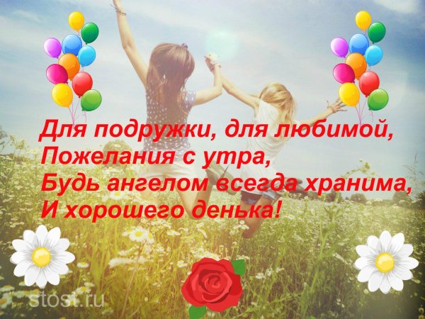 подруге пожелания