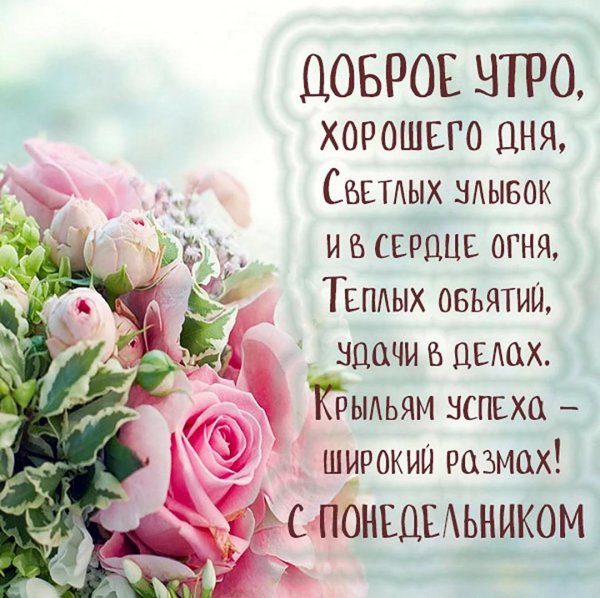 добрые нежные пожелания