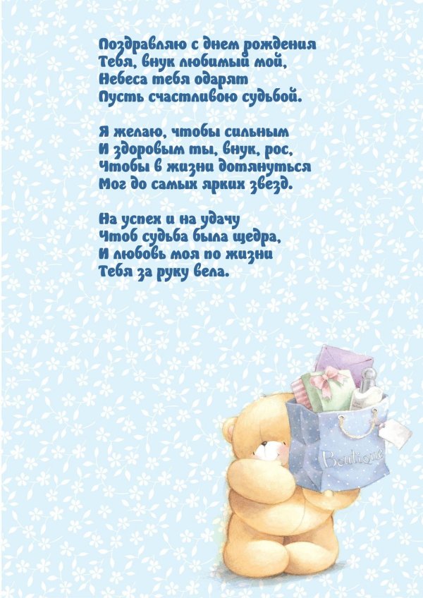 с день рождение