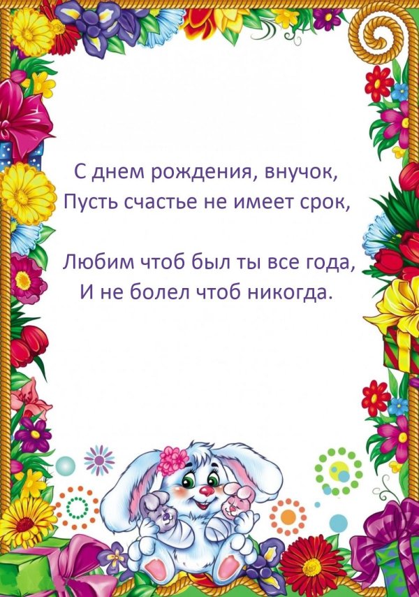 с день рождения внучки