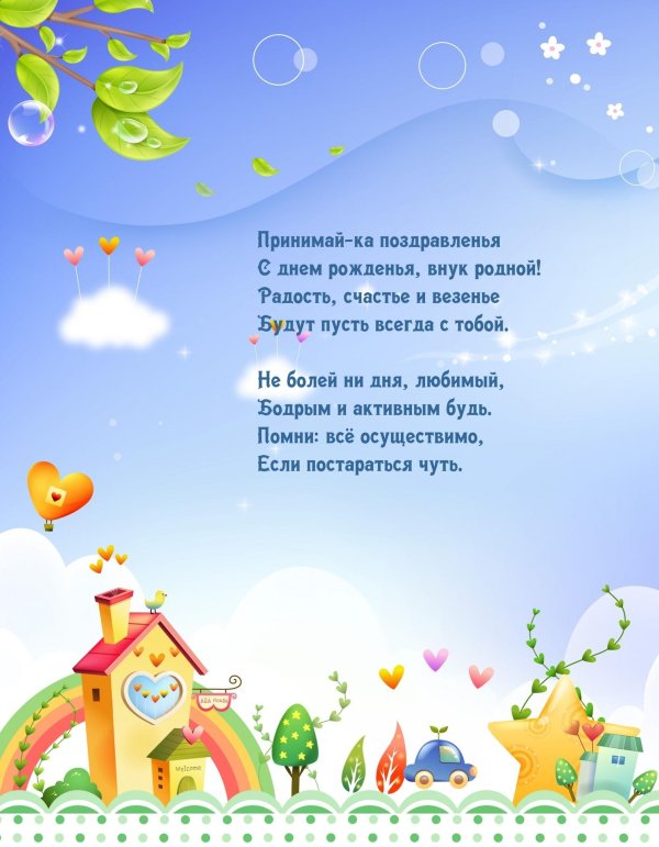 детский фон