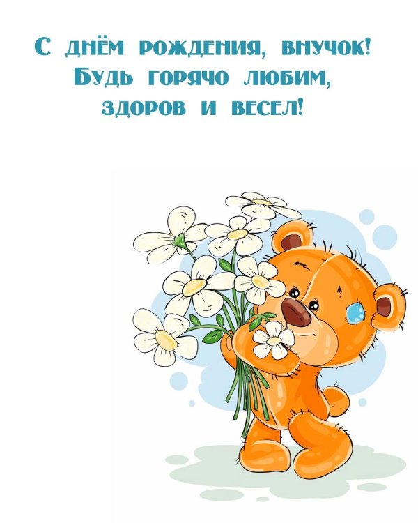 рождение внучки