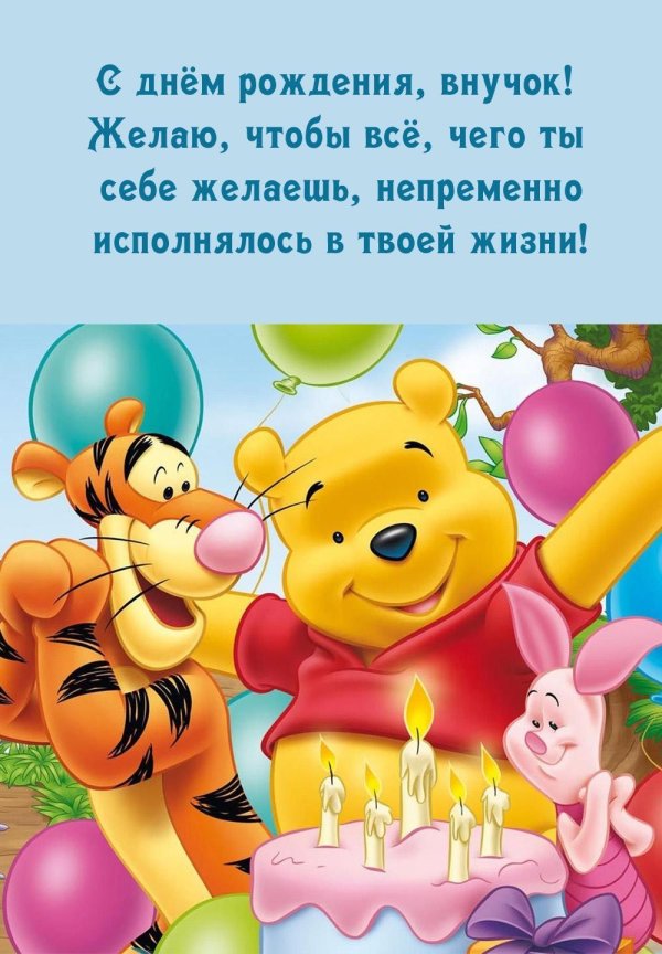 с день рождение