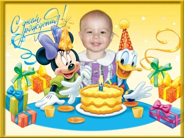 день рождения для детей