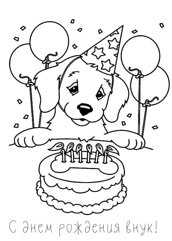 на день рождения рисунки