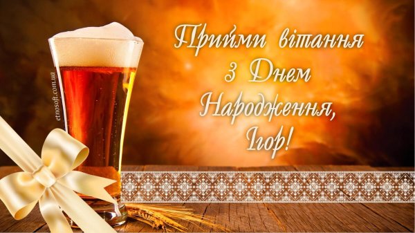 открытка с днём рождения на украинском языке мужчине