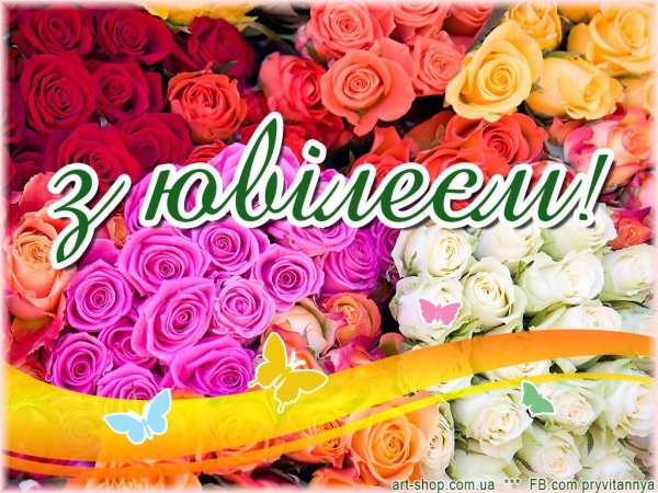 с юбилее женщине