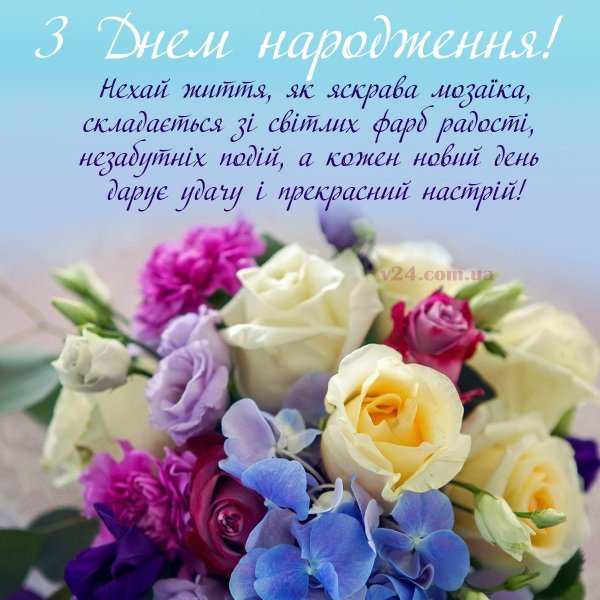 день народження