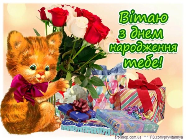 привітання для дівчинки