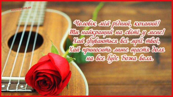 гитара и роза