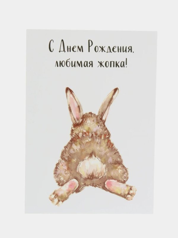 открытки заяц