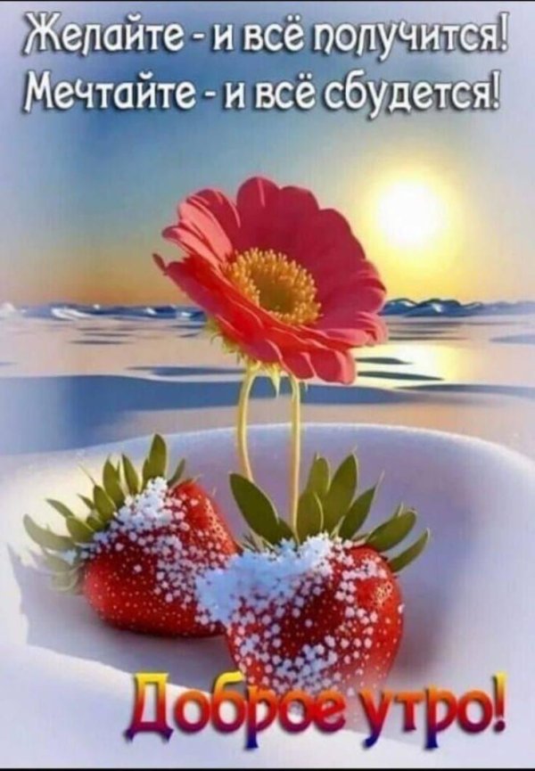 счастливый день