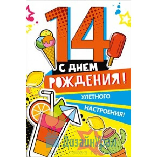 с днем рождения 17 лет