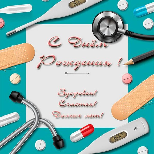 медицинские шаблоны