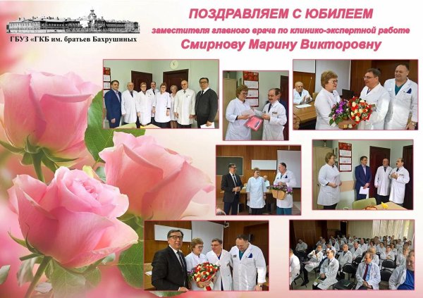 поздравления заведующего с юбилеем