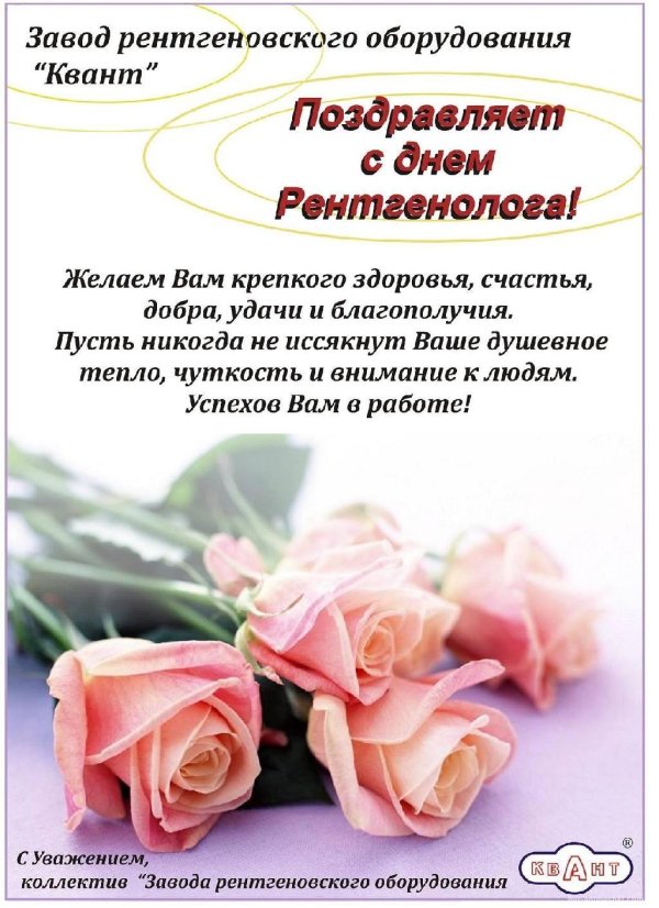 поздравление день медицинского работника