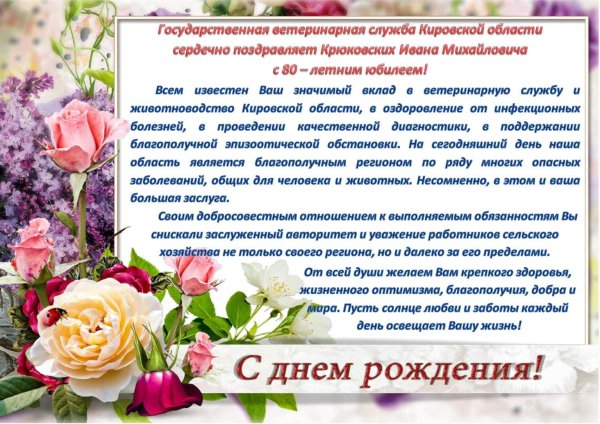 день ветеринарного работника поздравления