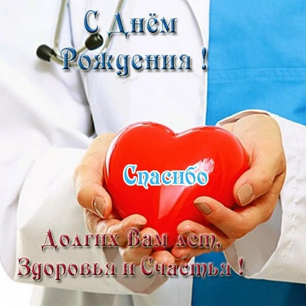 здоровье сердца