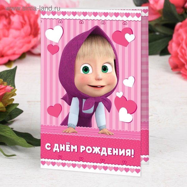 маша и медведь день рождение