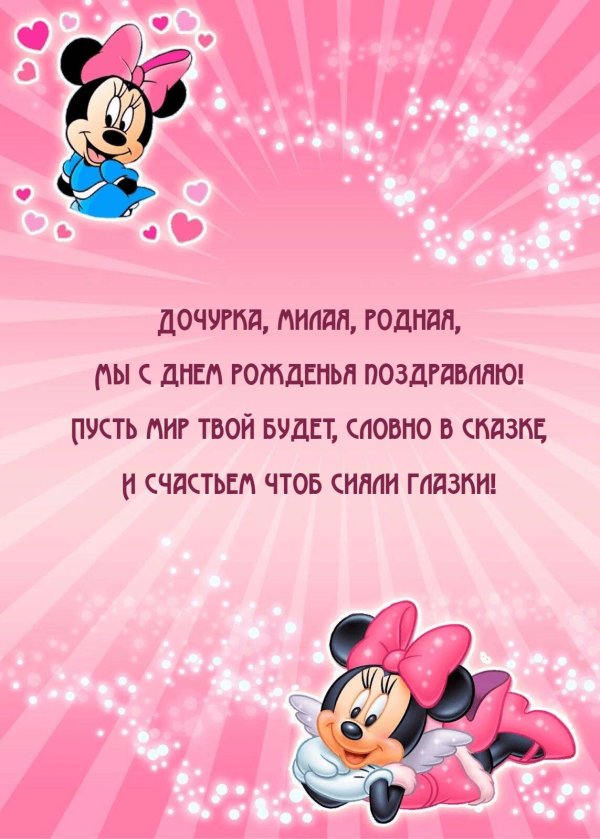 фон детский для девочки