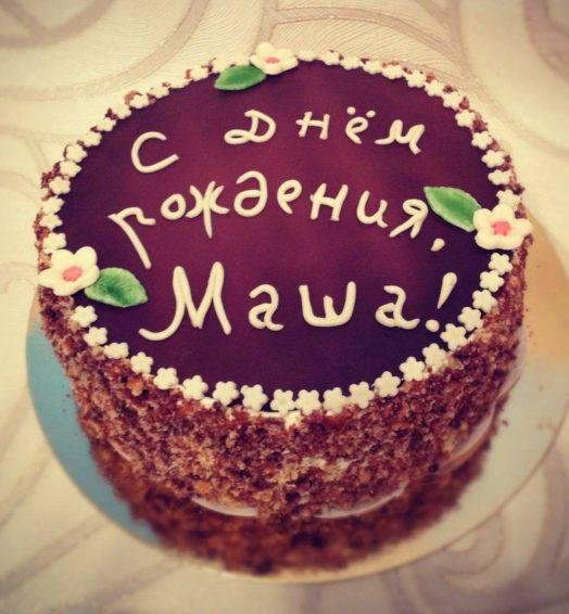 день рождение