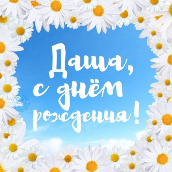 поздравление с днем рождения лена