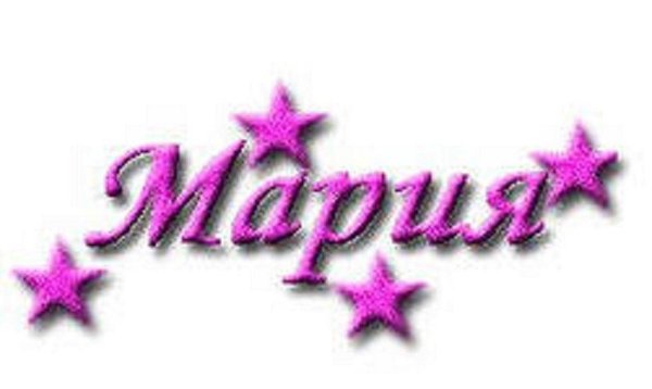 света надпись