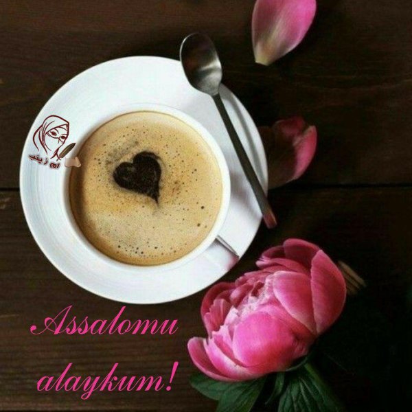 Доброе утро с кофе необычные