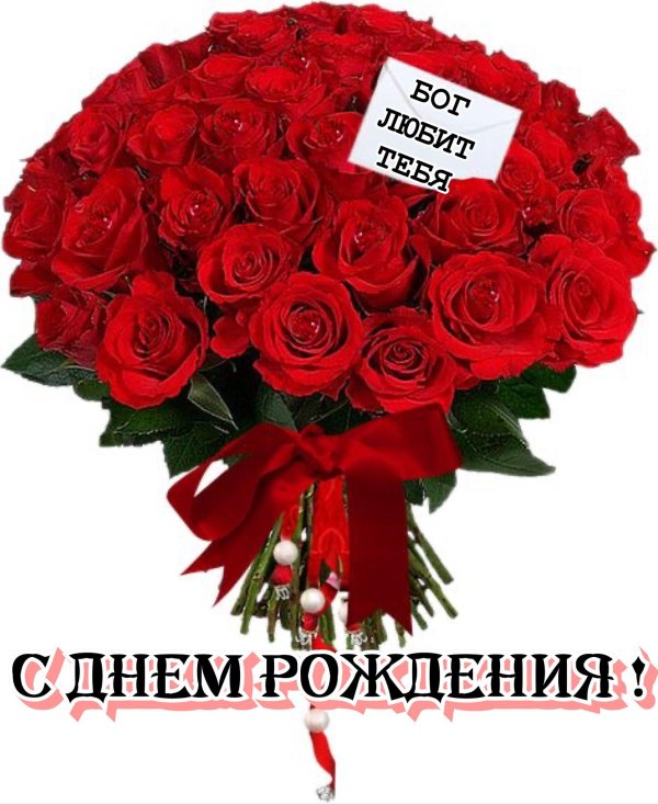 с днём рождения надежда