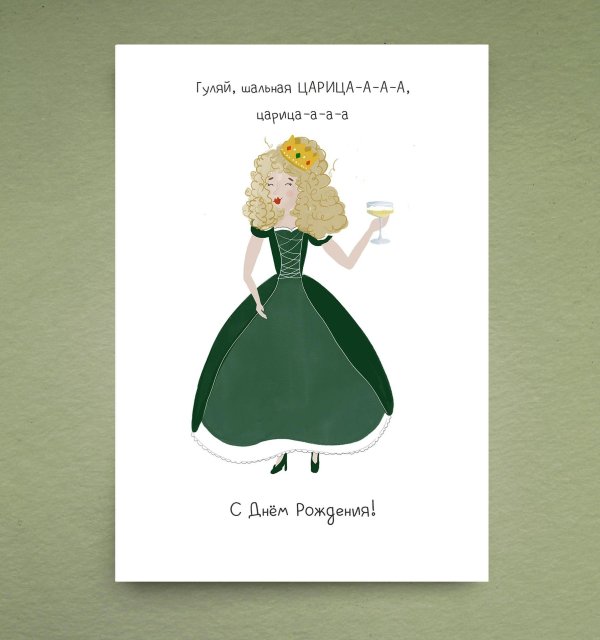 открытка для подруг