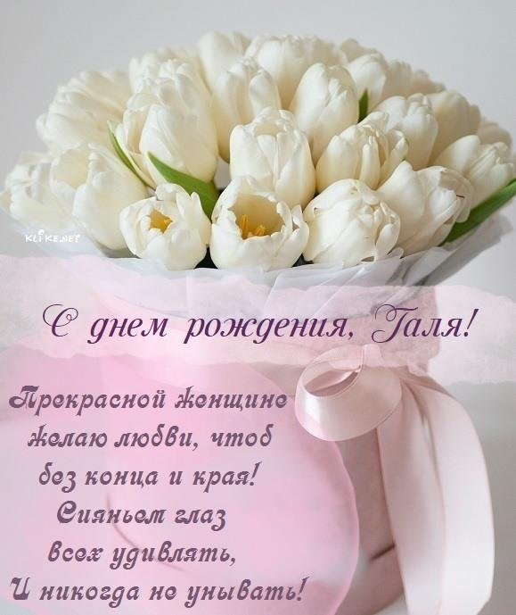 с днем рождения девушке красивые поздравления