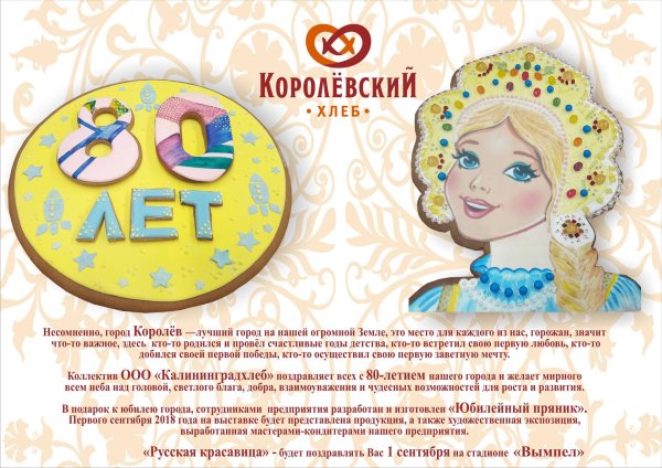 пряники к 8 марта