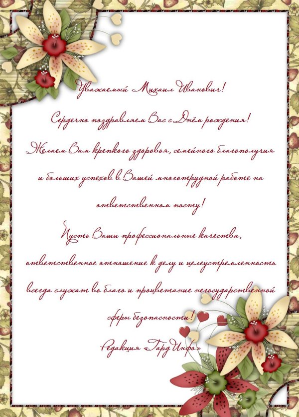 цветочная рамка