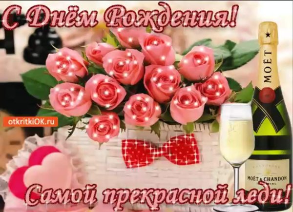 поздравление с день рождения женщине