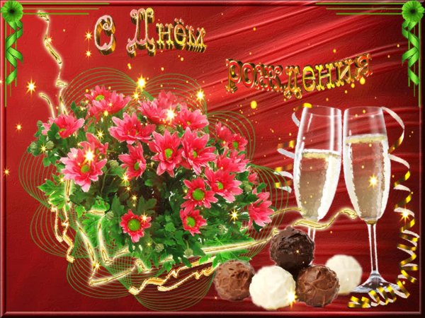 с юбилеем для женщины