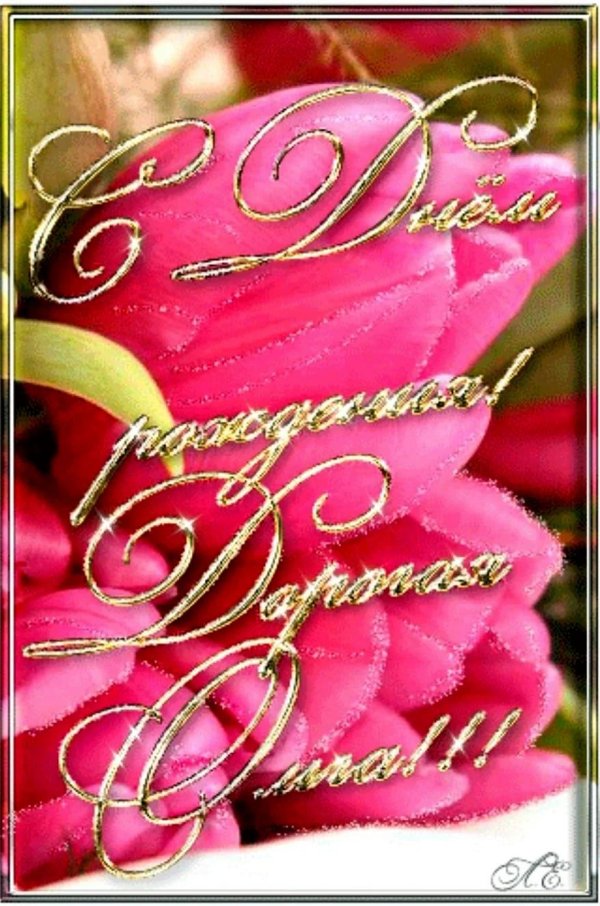 поздравляем открытка