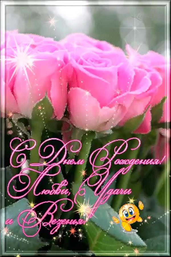 ко дню рождения открытки
