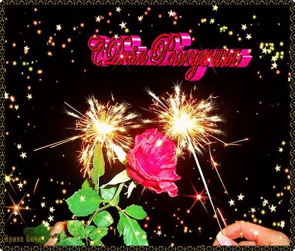красивое поздравление с днем рождения