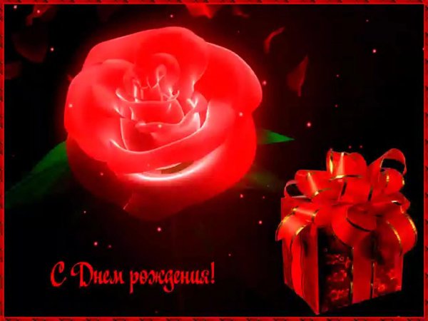 день рождения девушке красивая анимация