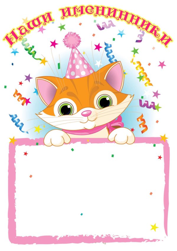 котик для детей