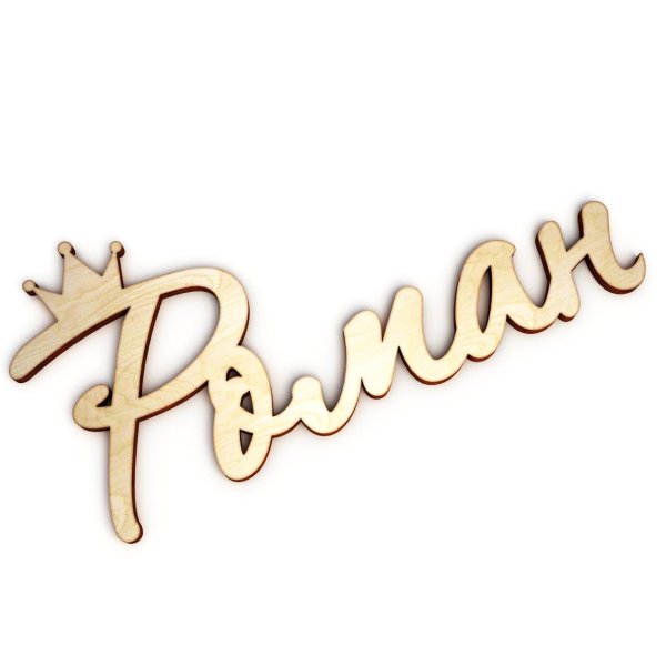 имена красивым шрифтом