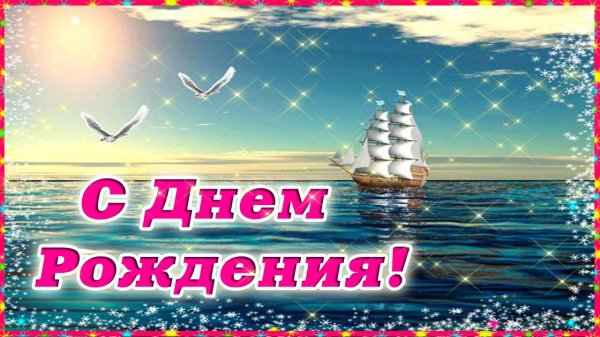 открытки с днём рождения мужчине красивые