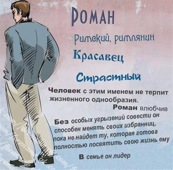 тайна имени роман