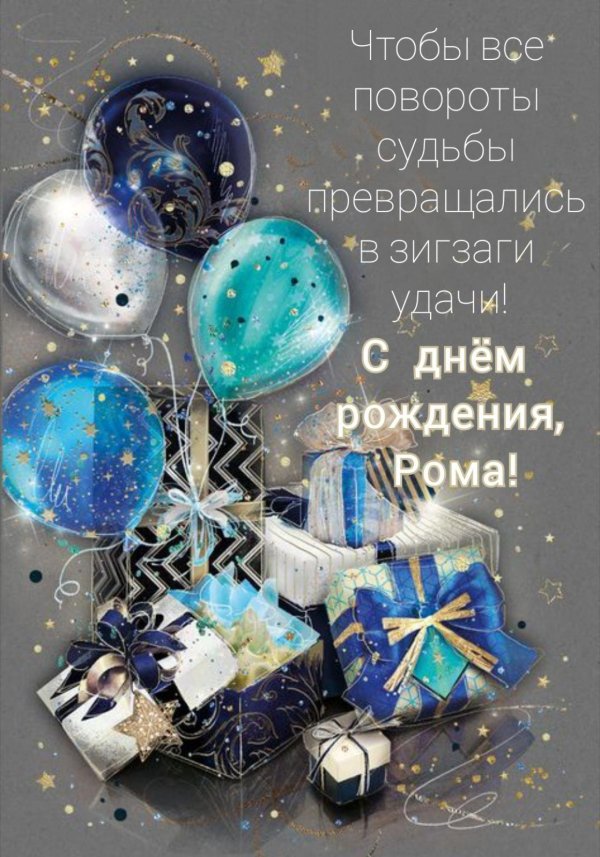 поздравление с день рождения мужчине