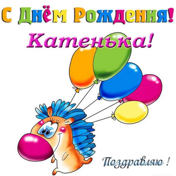 ежик с шариком